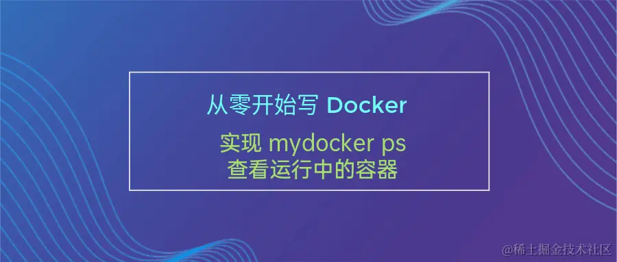 mydocker-ps.png