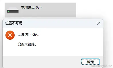 移动硬盘容量消失与访问障碍解决方案