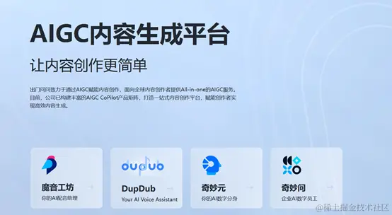 AIGC第一股”出门问问“，在港交所成功上市插图1