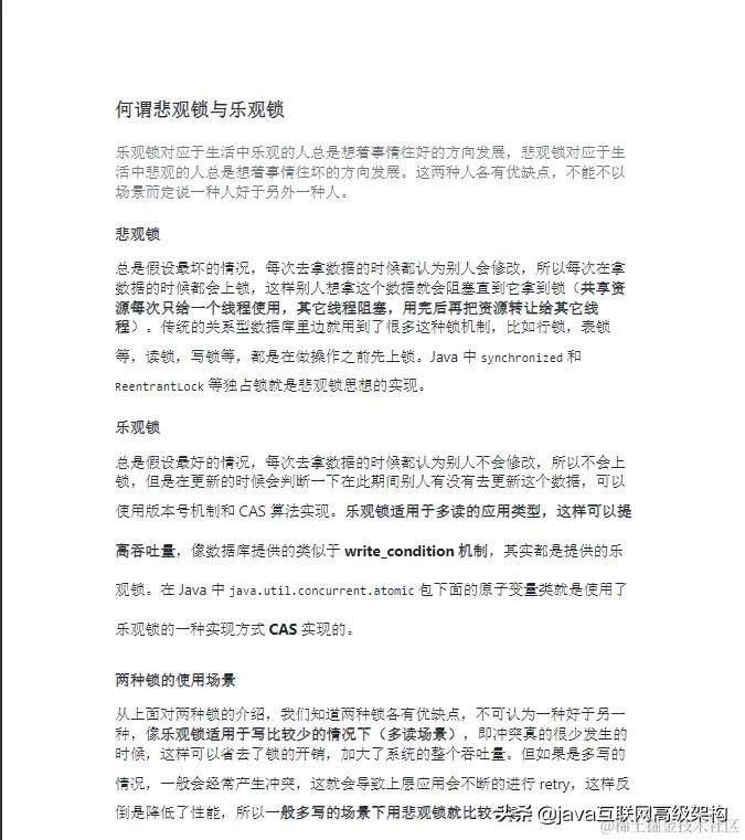 特殊期间，为Java岗准备全套架构视频 +大厂面经+面试专题