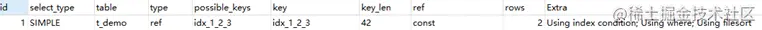 什么是MySQL的执行计划（Explain关键字）？