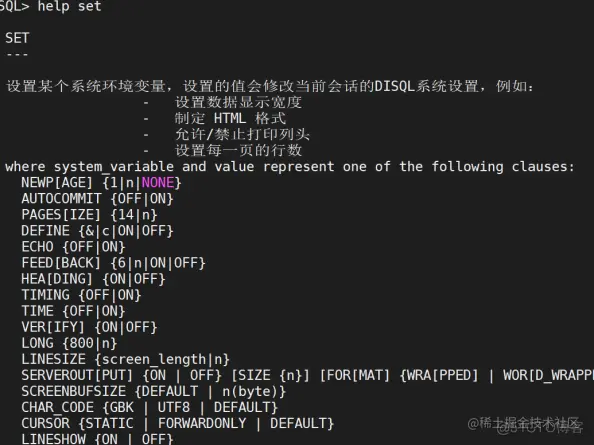 DM8数据库模式对象管理_创建表_03