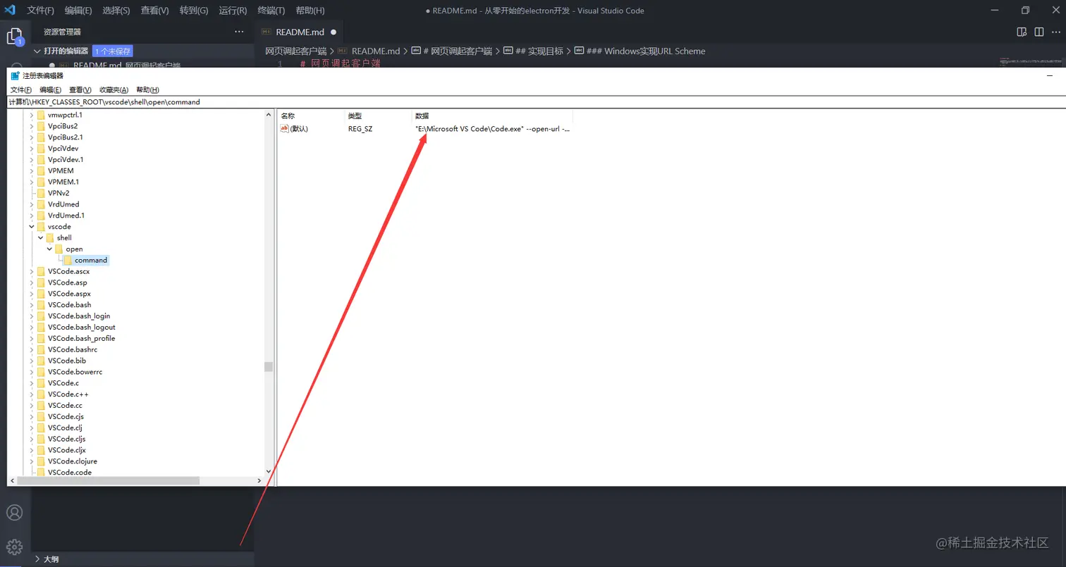 vscode shell