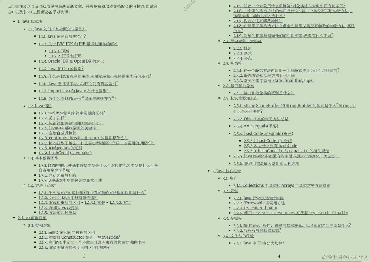 字节高级工程师告诉我，想越过开发5年的“分水岭”这样做最适合