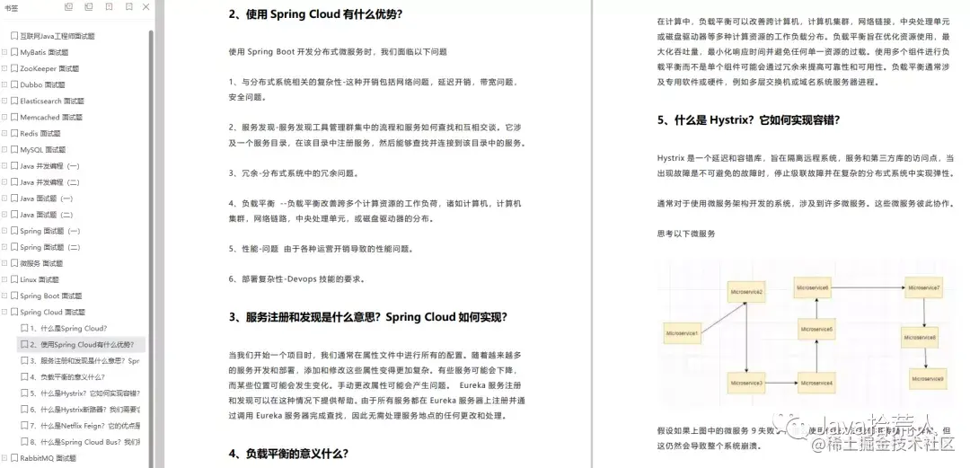 2021年上千道Java全新面试题及答案纯干货无偿分享！（与君共勉）