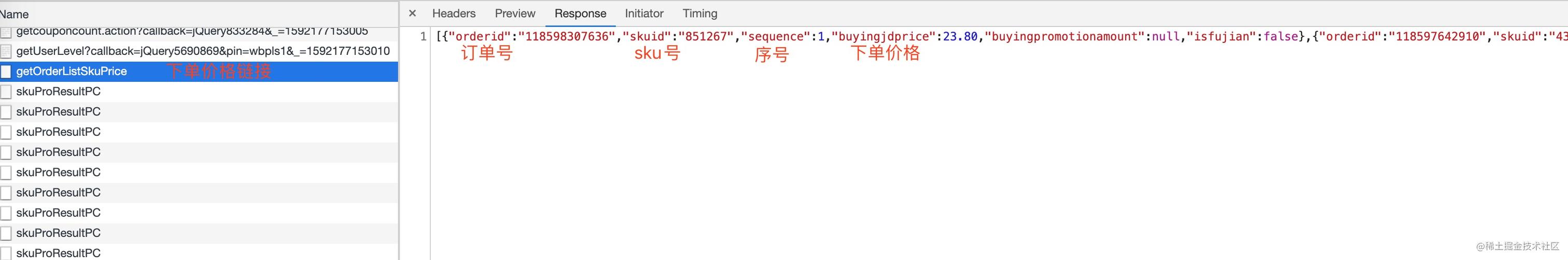 京东自动保价脚本_京东秒杀脚本教程_https://bianchenghao6.com/blog_Python_第6张