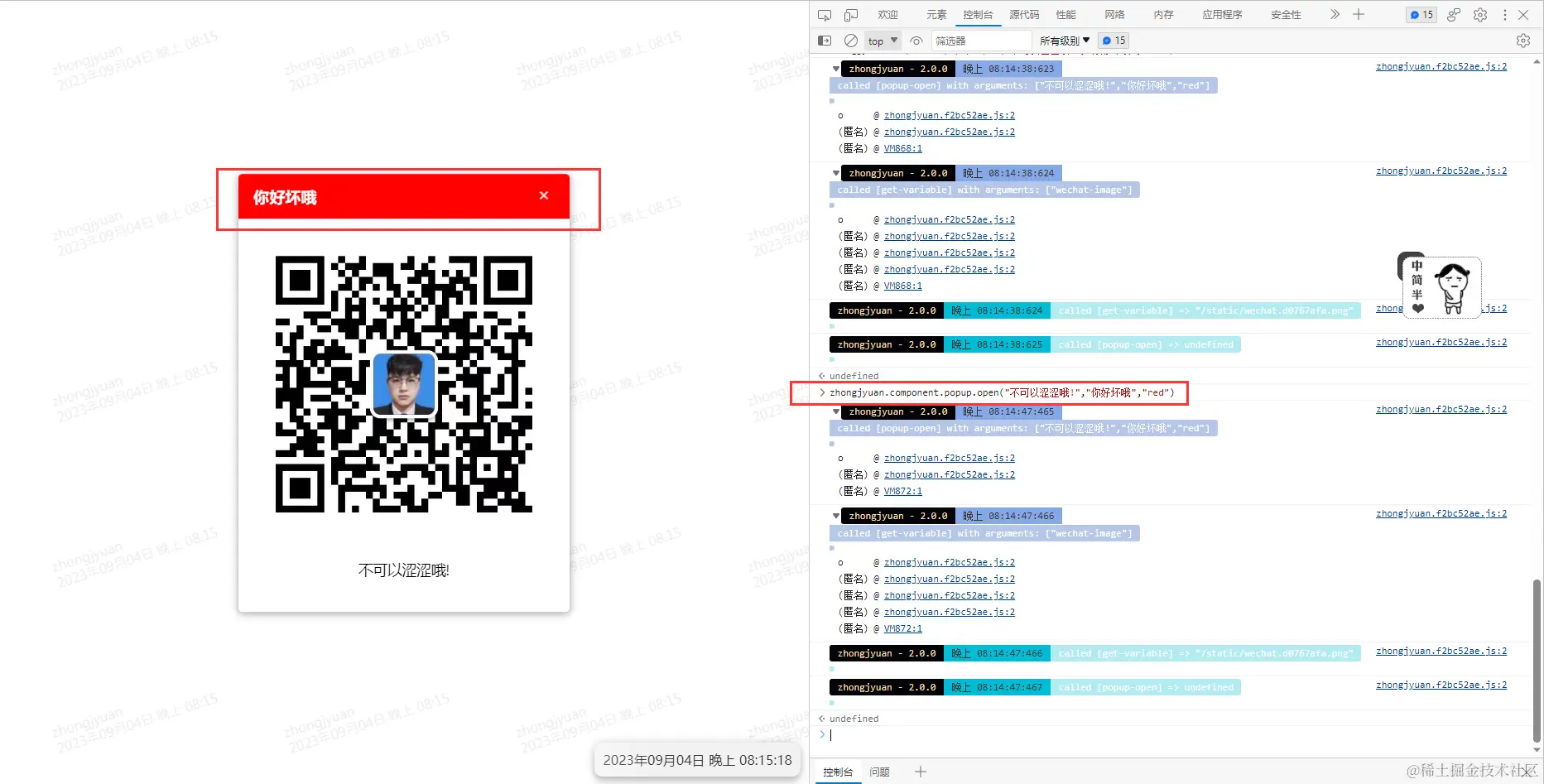 标题+正文+颜色弹窗