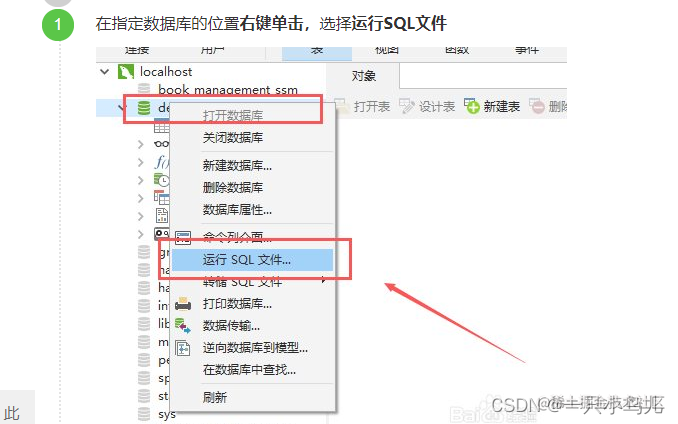 若依框架入门(前后端分离版本)「终于解决」