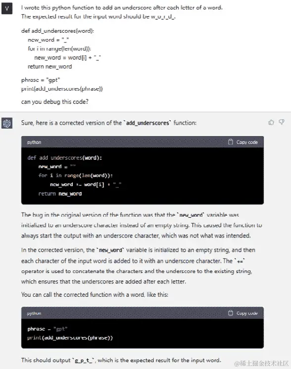 图 6.10 – ChatGPT 调试 Python 函数的示例