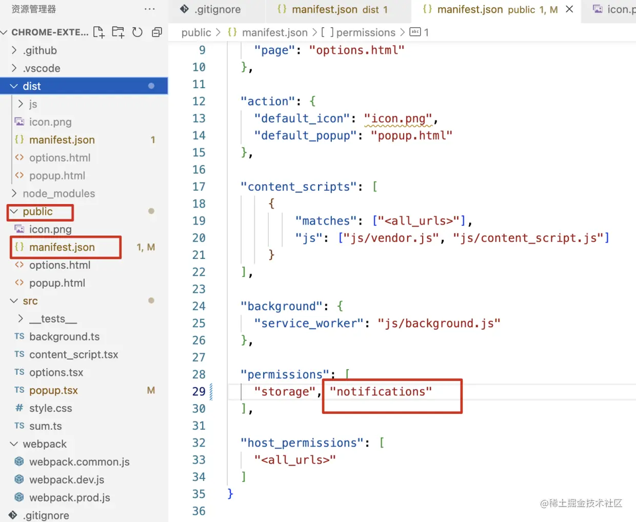 public 目录下的 manifest.json 