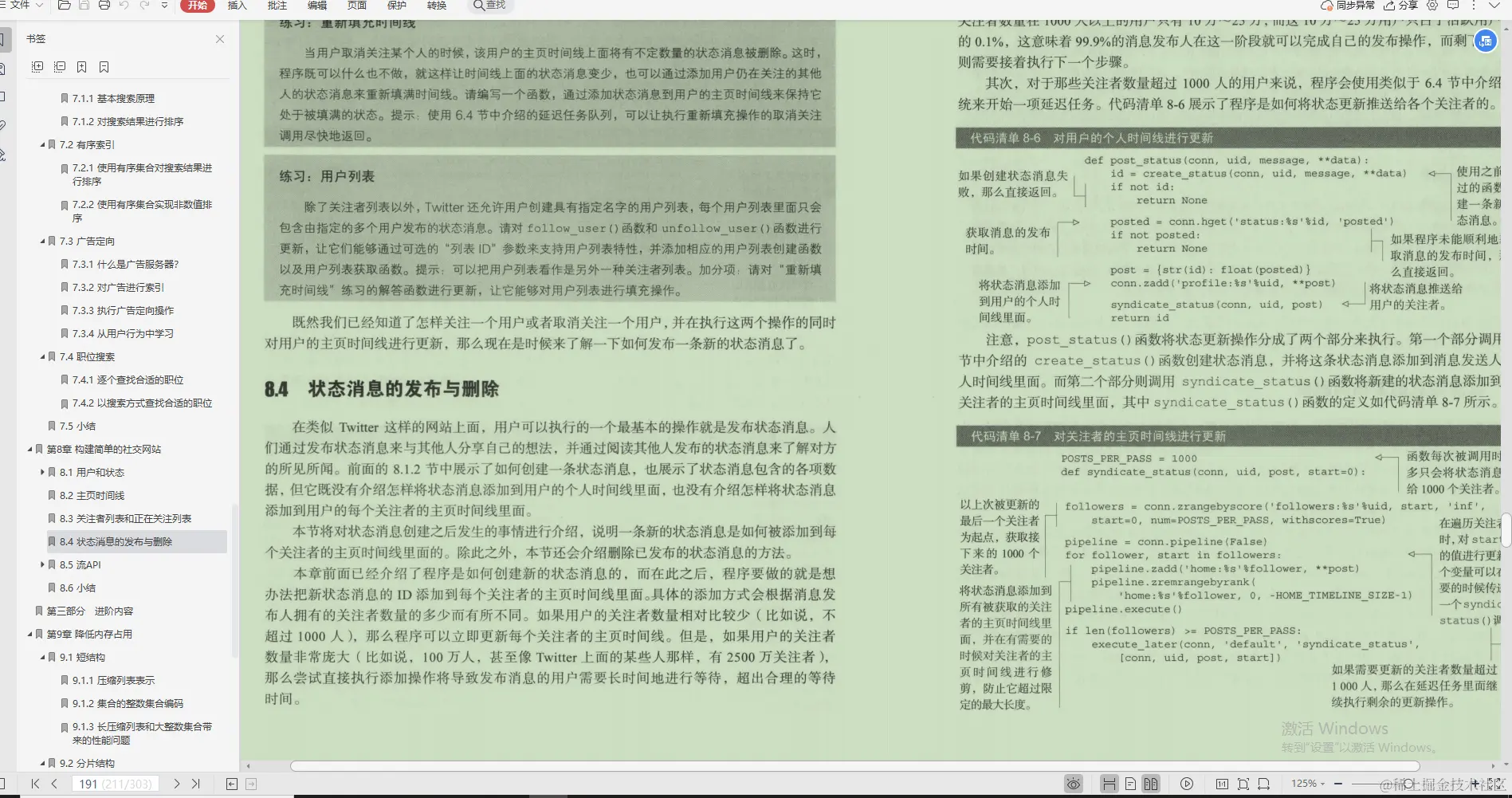 公开！腾讯技术专家手撸Redis技术笔记，下载量已突破30W