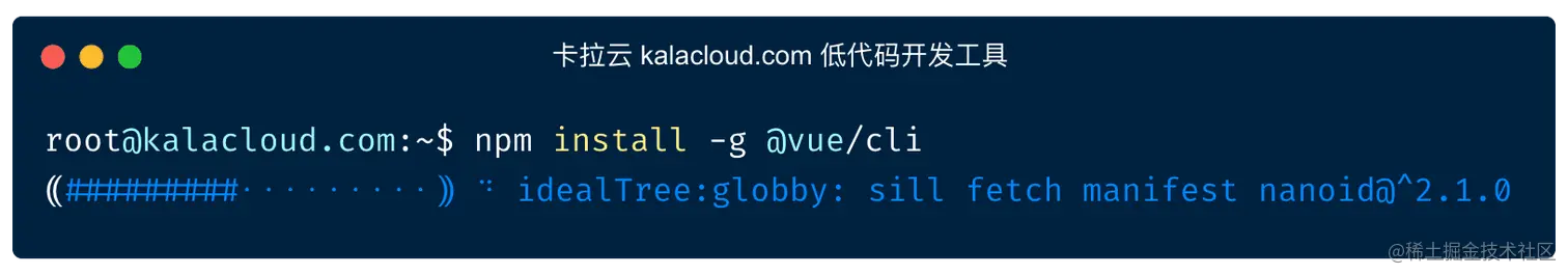 vue-setup