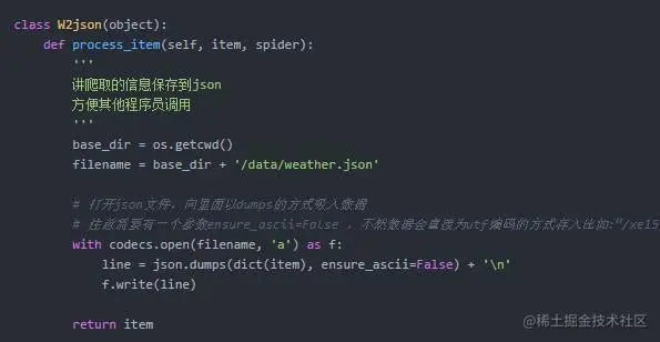 python Scrapy爬取天气预报，零基础的你也可以快速上手