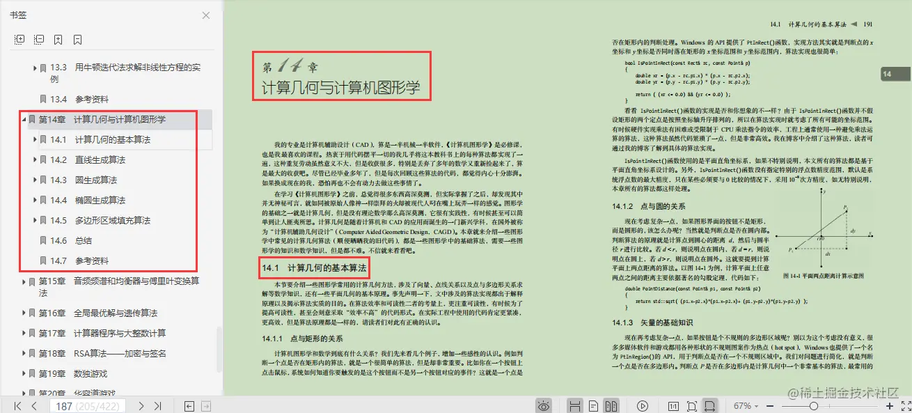 GitHub上标星80k的算法笔记，是有什么与众不同的魅力？