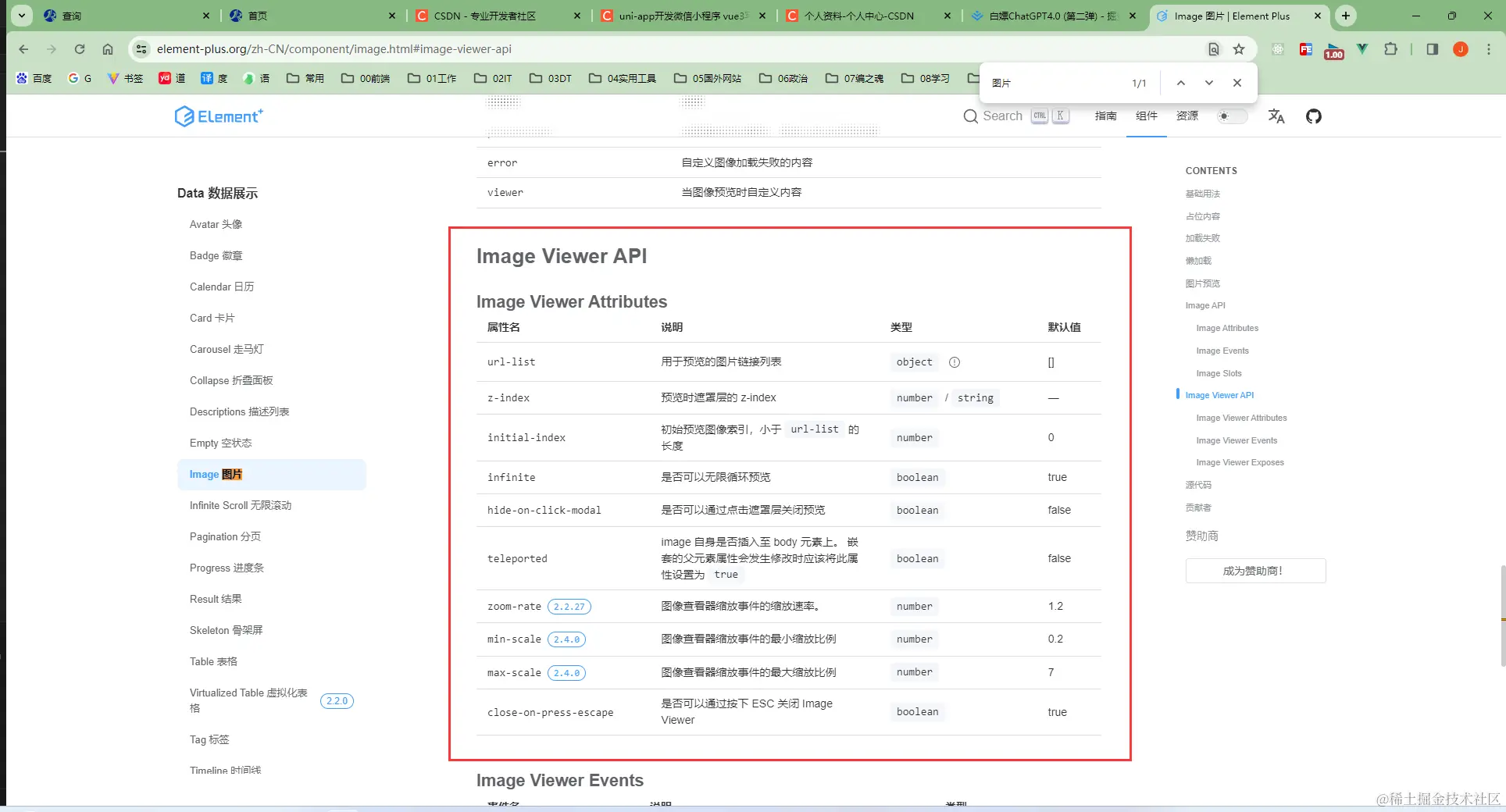 image-20231120100147616