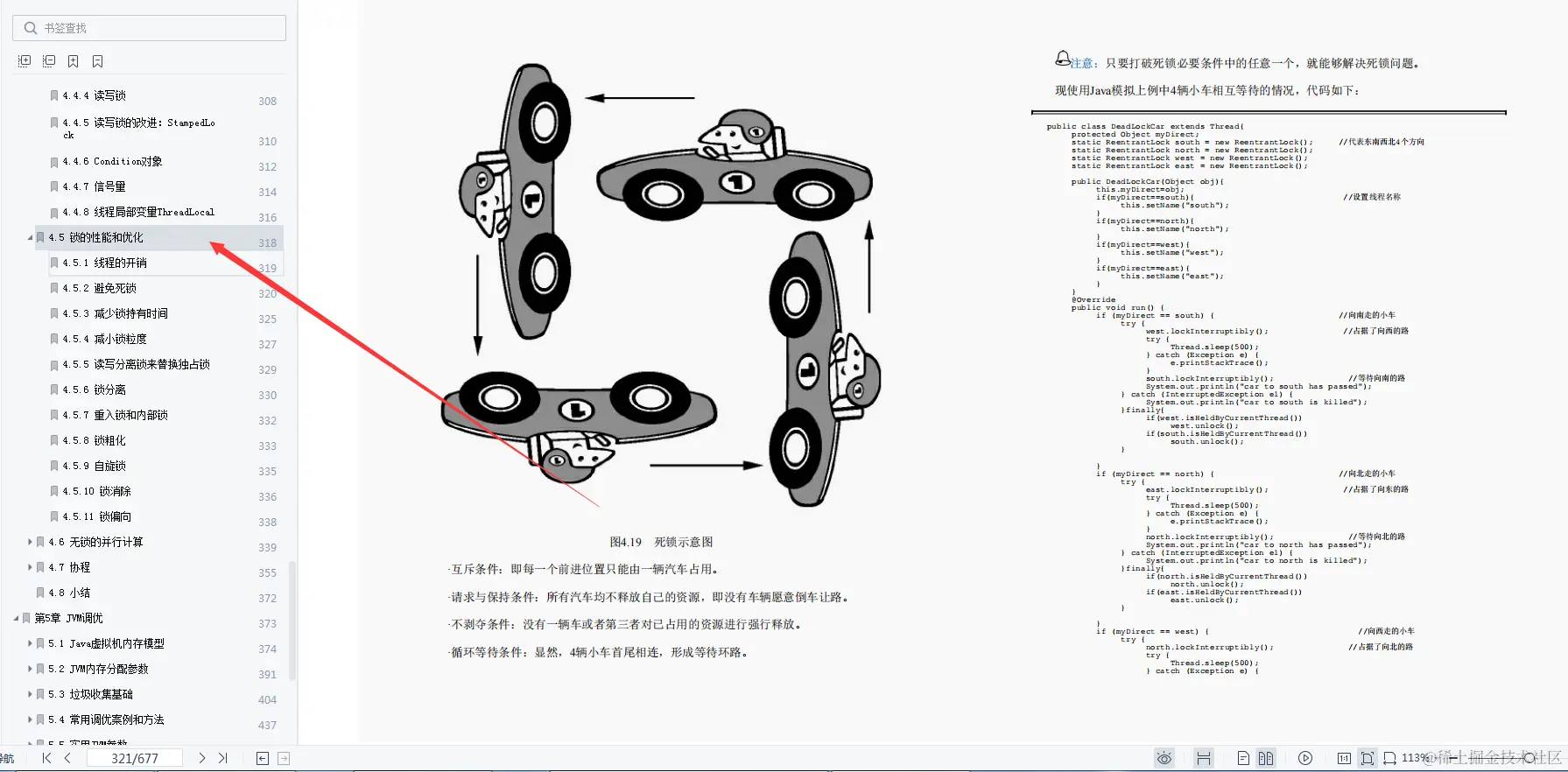 太香！终于有阿里大牛用677页笔记，把Java程序性能优化讲明白了