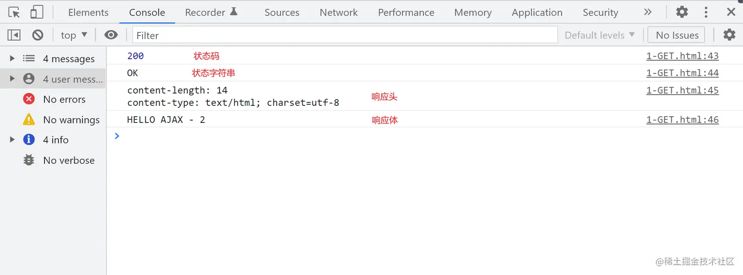 GET请求控制台输出