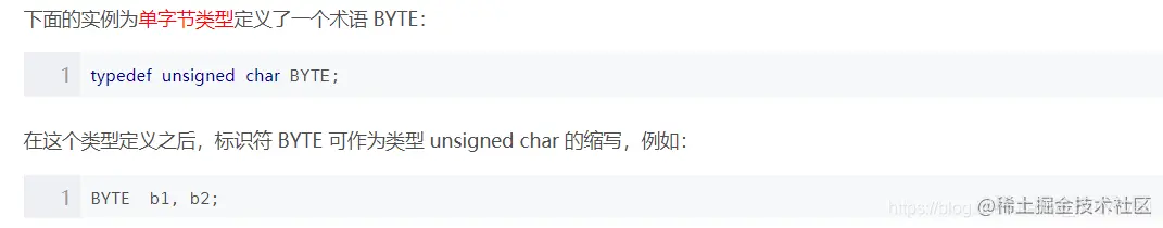 单字节类型