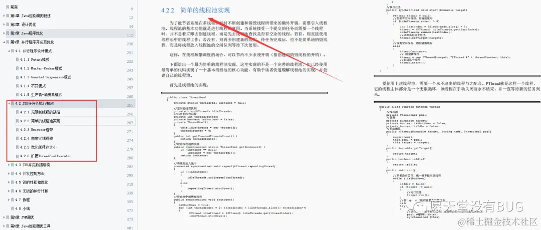 不愧是阿里！一本进阶用的内部Java性能调优笔记，竟又GitHub第一