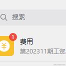 木讷的树a于2023-12-15 14:39发布的图片