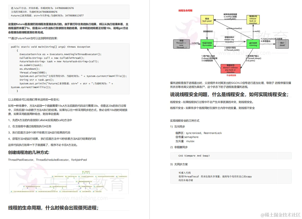 上线1小时访问破万！清华大佬团队的Java大厂面试手册，带你起飞