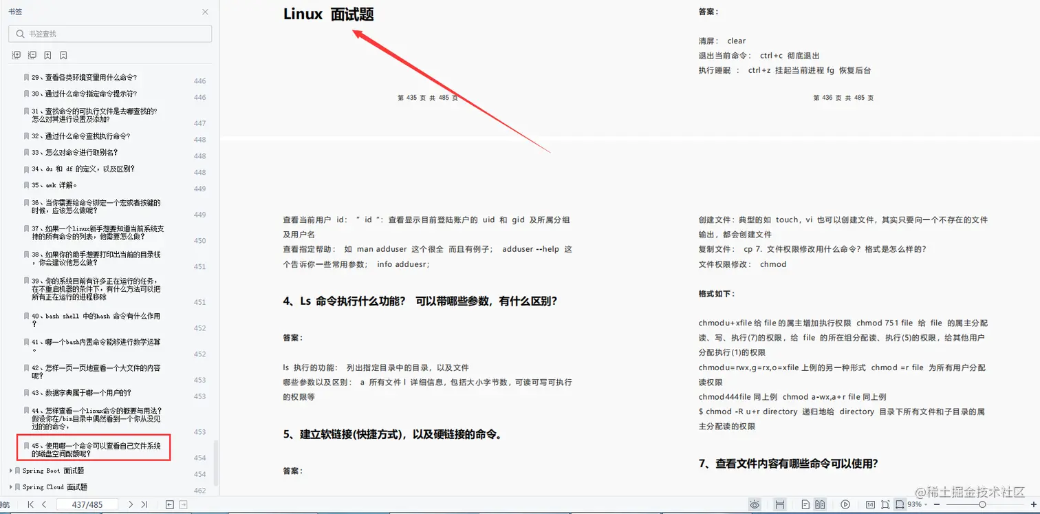 GitHub标星翻倍！阿里大牛呕心沥血终成39w字Java面试笔记