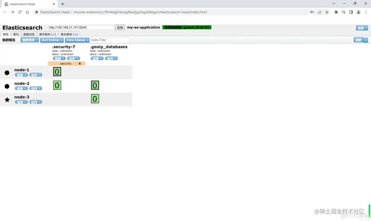   全网最详细的系统日志收集方案ELK之Elasticsearch集群服务部署_日志收集_07