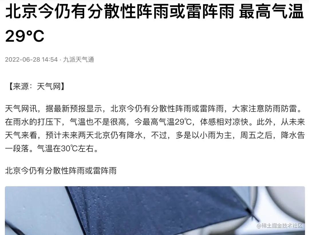 述职报告都卷！大厂都在疯传的述职报告竟然这么简单