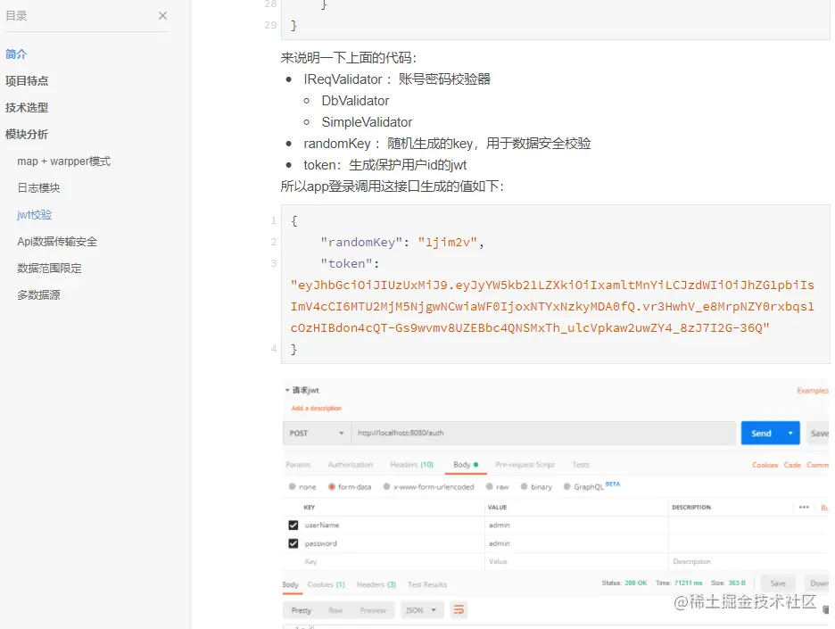 连夜整理七个开源项目：练手/毕设/私活都不愁了