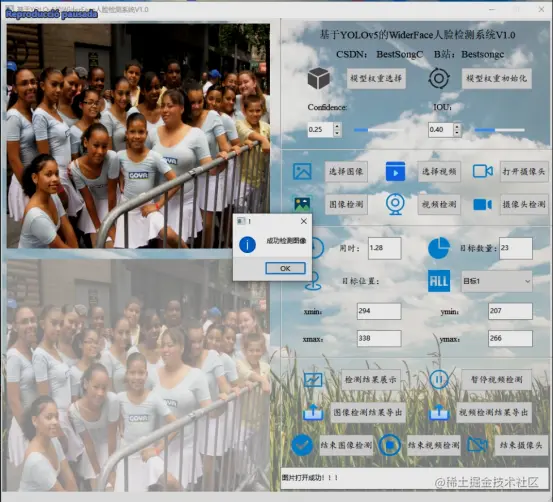 基于YOLOv5的WiderFace人脸检测系统2174.png