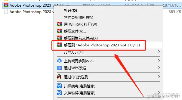Adobe Photoshop 2023 最新下载_永久激活注册码(附图文安装教程)_Photoshop_02