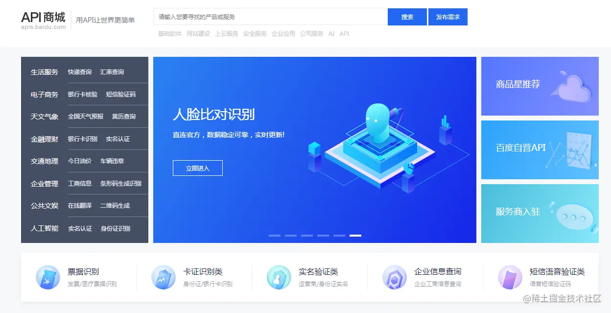 API接口在排名监控中的应用