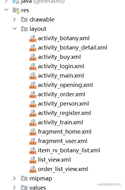 安卓期末大作业——售票APP源码和设计报告