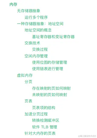 总结操作系统基础+进程和线程+内存+文件系统+I/O+死锁+面试题