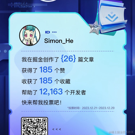 Simon_He于2023-12-21 22:18发布的图片