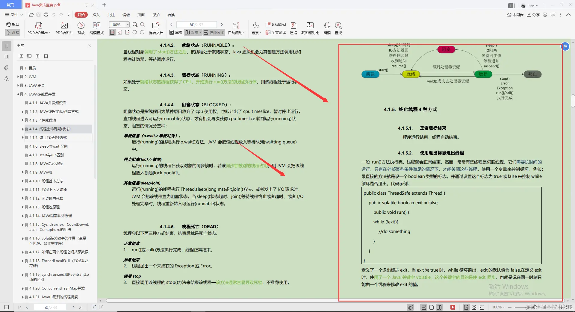 Alibaba内部出品“Java初学者宝典”，让你就业没压力