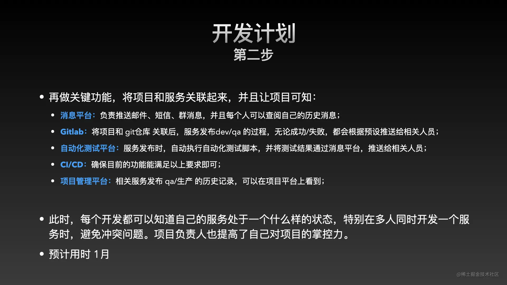 效能平台.015.jpeg