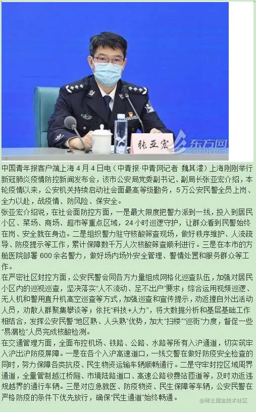 上海：5万公安民警全员上岗战疫情保安全1.jpg