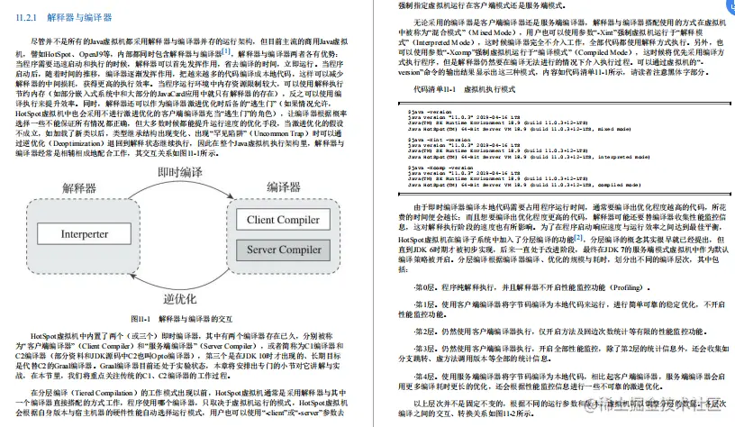 什么？美团T9首发内部JVM高级特性笔记，看完差距不止一点
