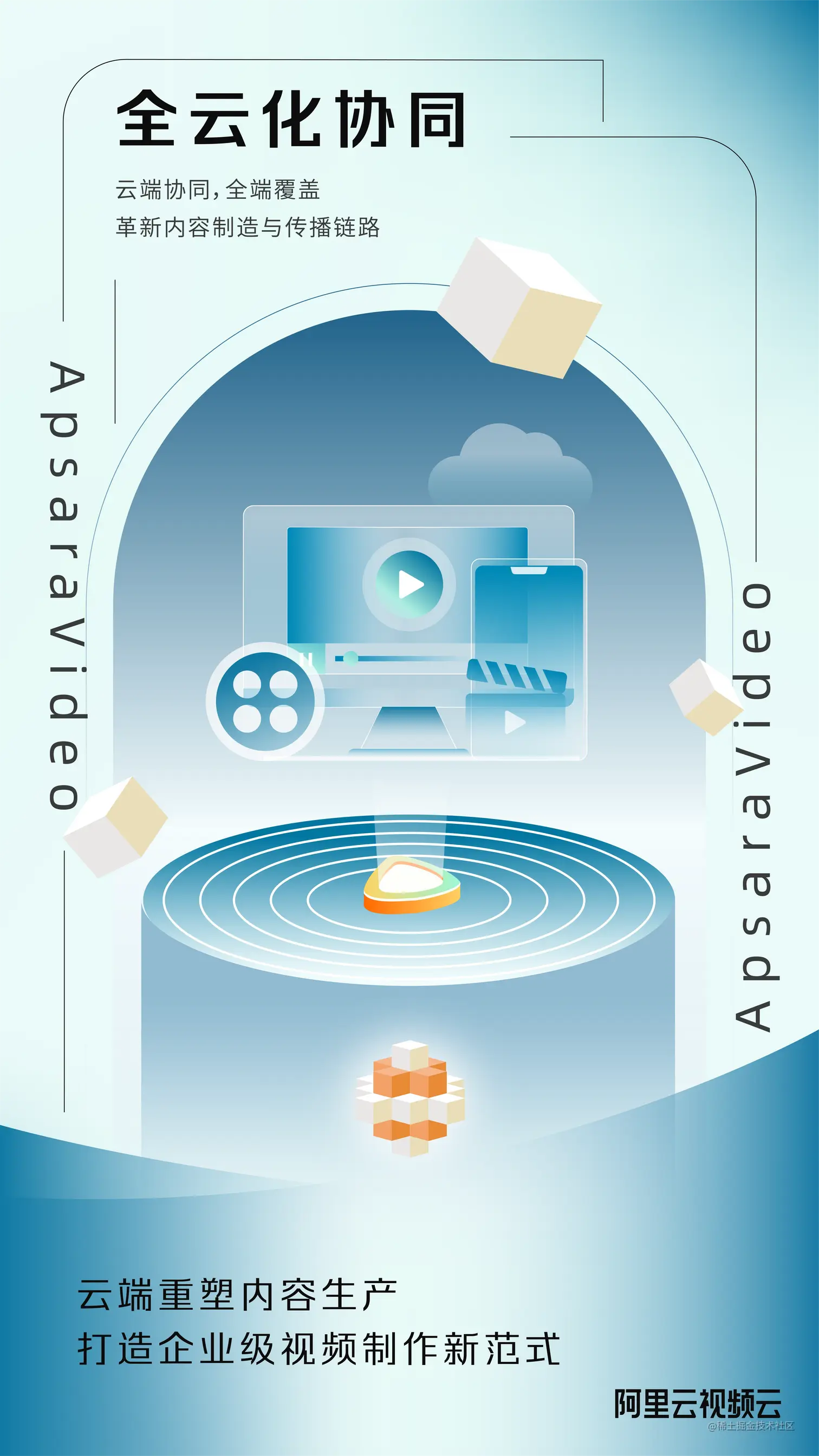 智能媒体A版_画板 1 副本 8.png