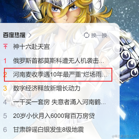 八原妖怪大集合于2023-05-30 16:15发布的图片