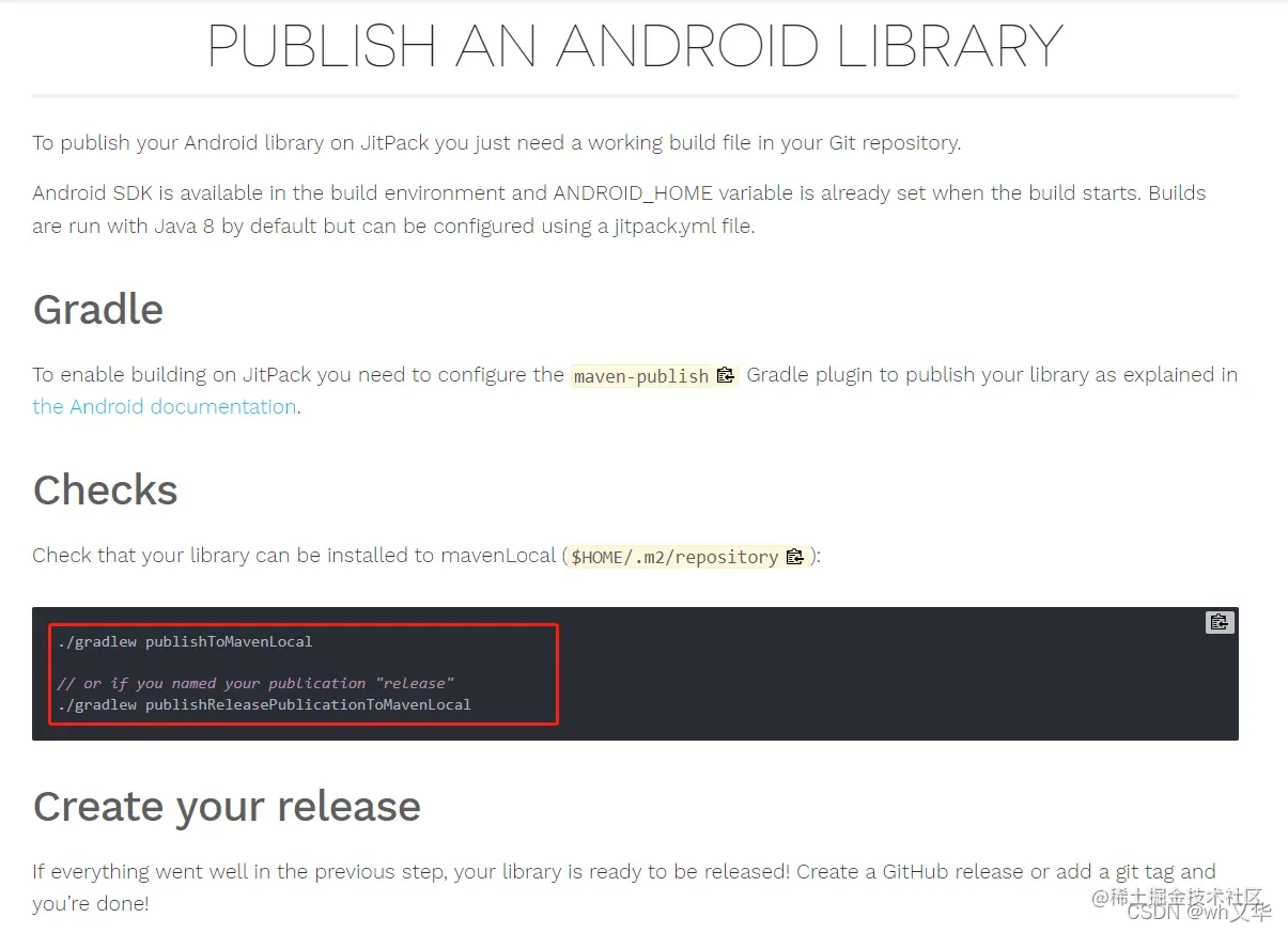 jitpack的gradle构建说明