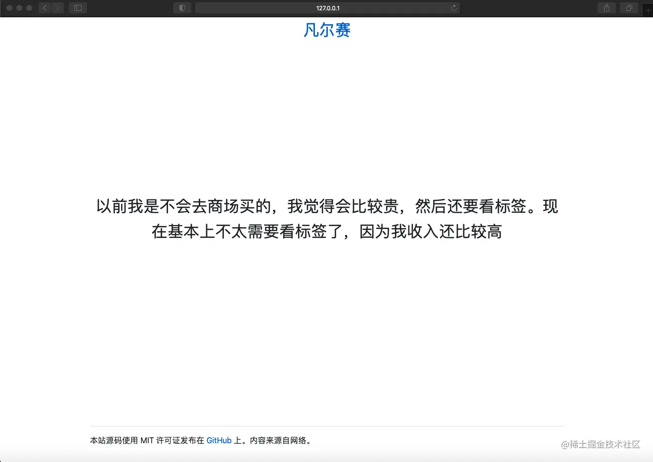 justjavac-versailles