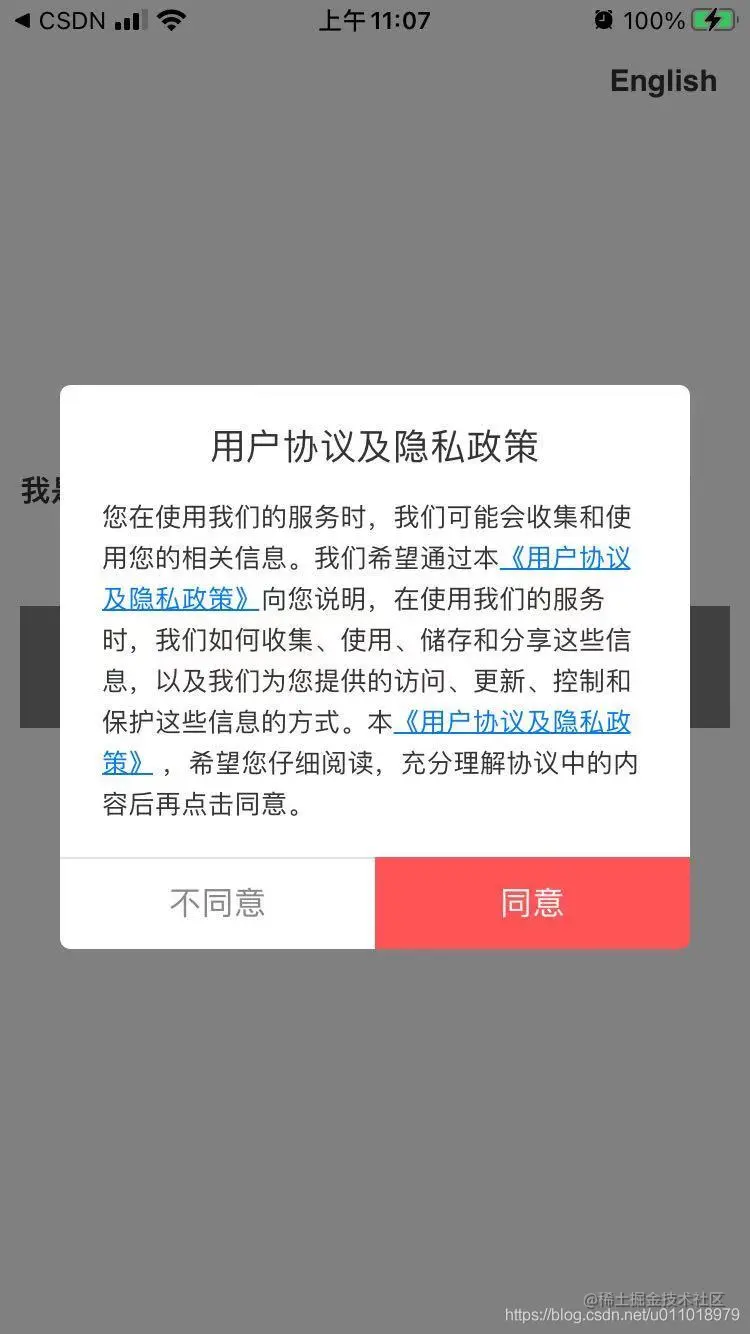 公众号：iOS技能