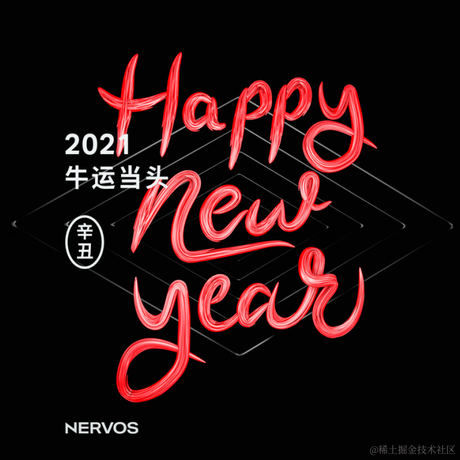 NervosNetwork于2021-01-01 10:52发布的图片