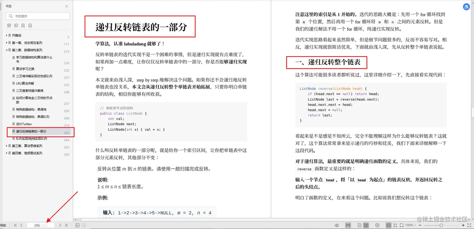 膜拜！GitHub上180KStar的字节内部算法刷题手册