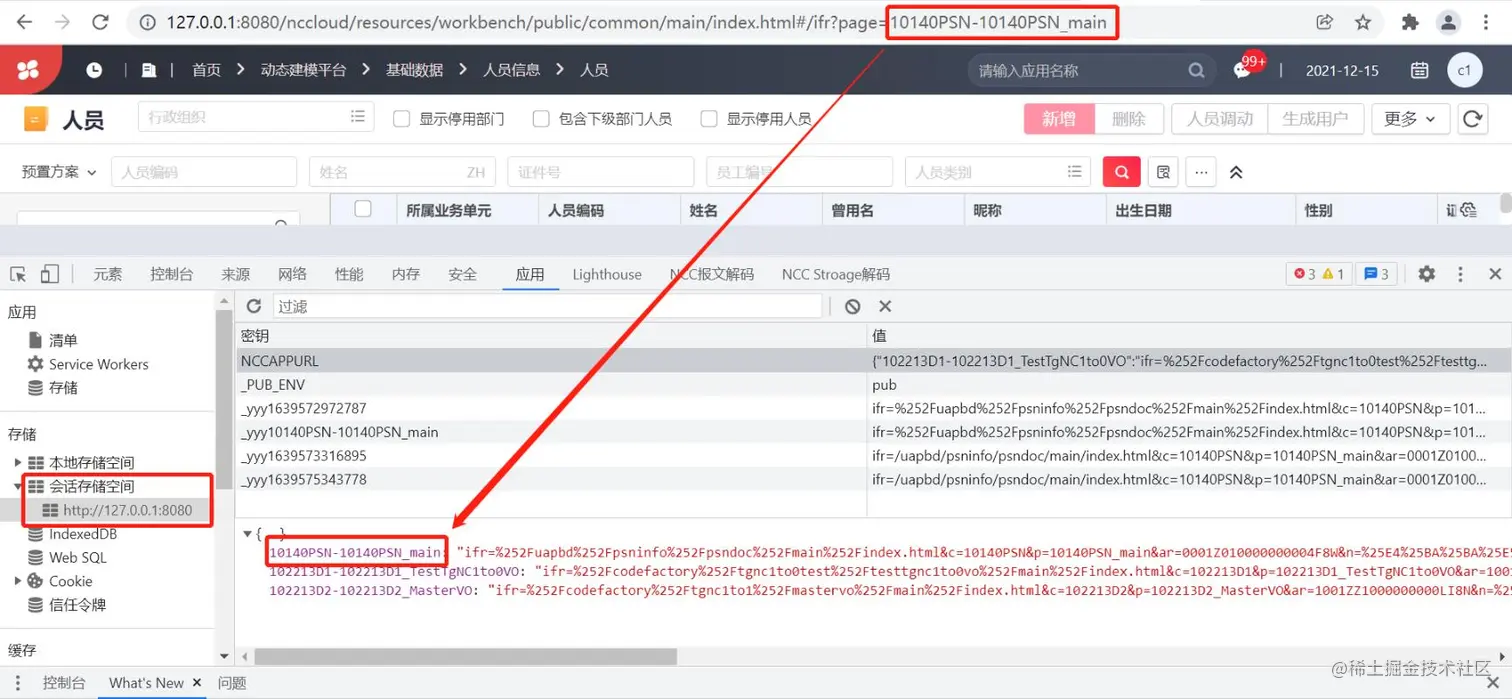 NCC单点登录常见问题持续创作，加速成长！这是我参与「掘金日新计划 · 10 月更文挑战」的第12天，点击查看活动详情 - 掘金