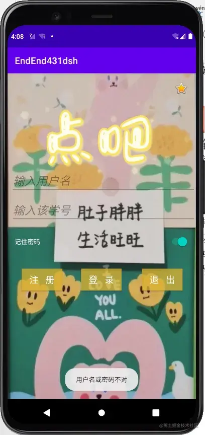 安卓APP源码和设计报告——好再来点餐