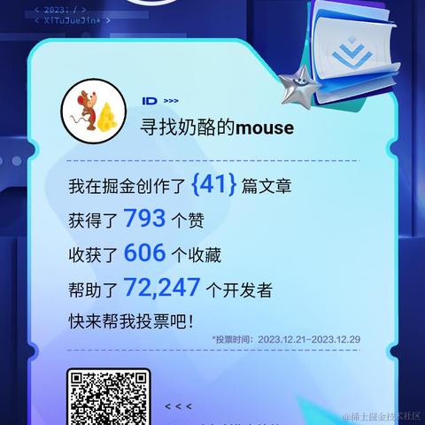 元兮于2023-12-22 12:53发布的图片