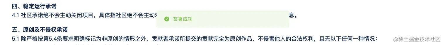 签署成功-不跳转